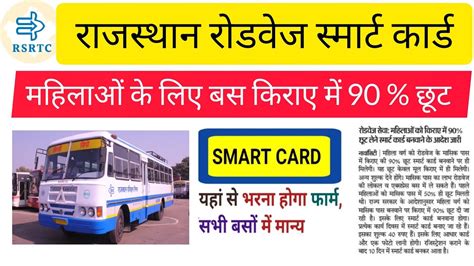 apply smart card online|apply for rc smart card.